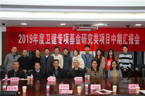 2019卫健中期-2.jpg 2019卫健中期-2.jpg